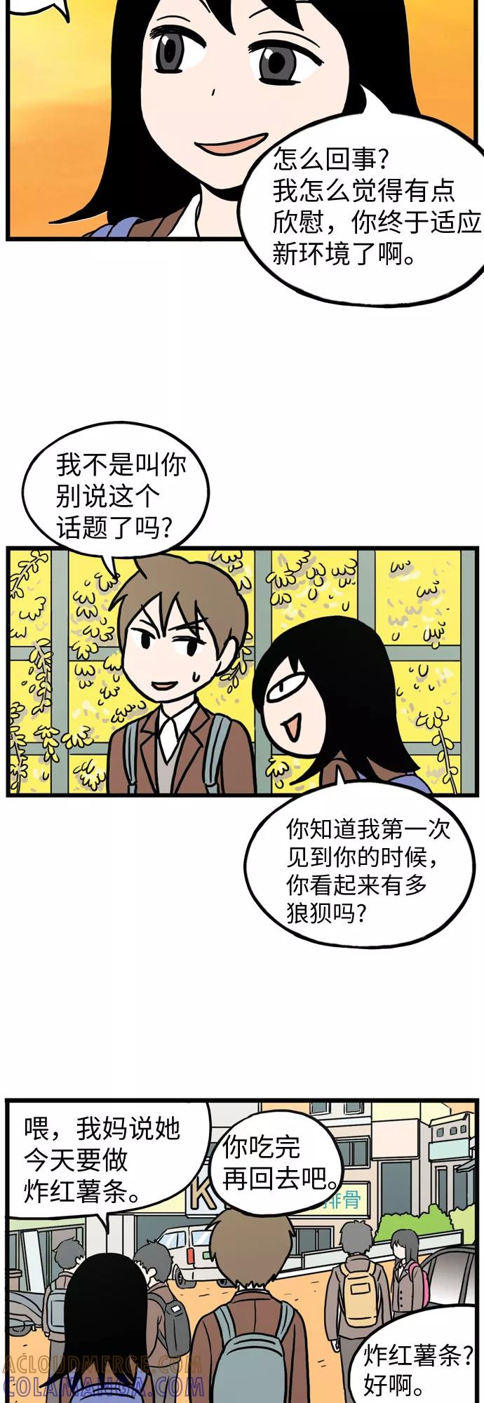 《恩珠的房间》第11话 第25页