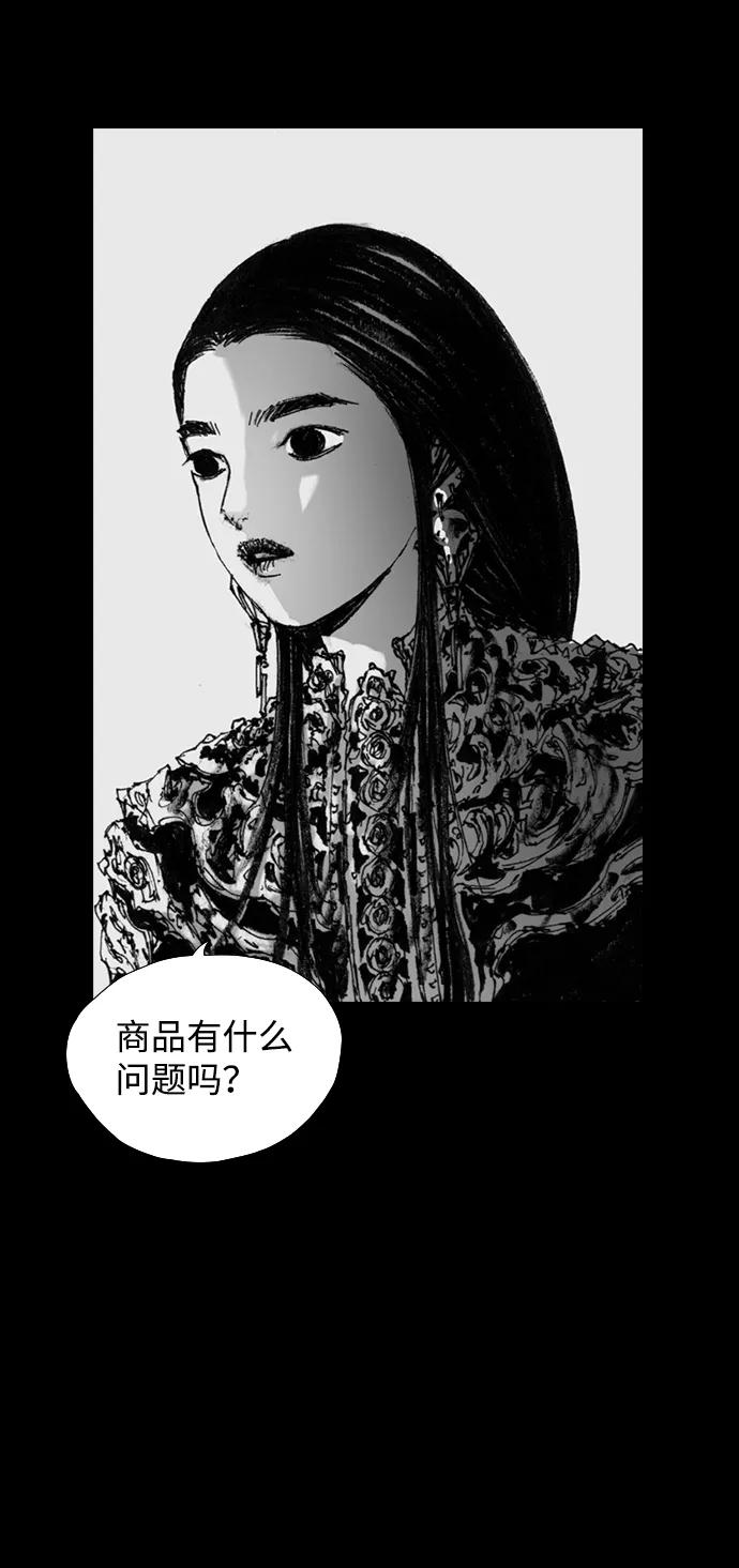 《怪奇商行》[第10话] 你的小烤箱（2） 第57页