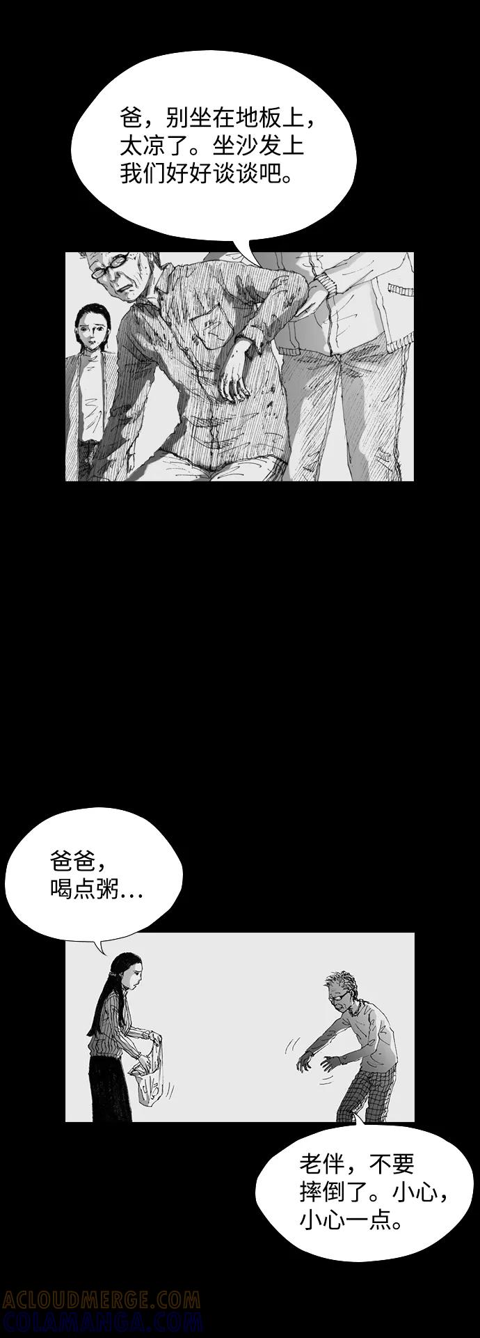 《怪奇商行》[第10话] 你的小烤箱（2） 第10页