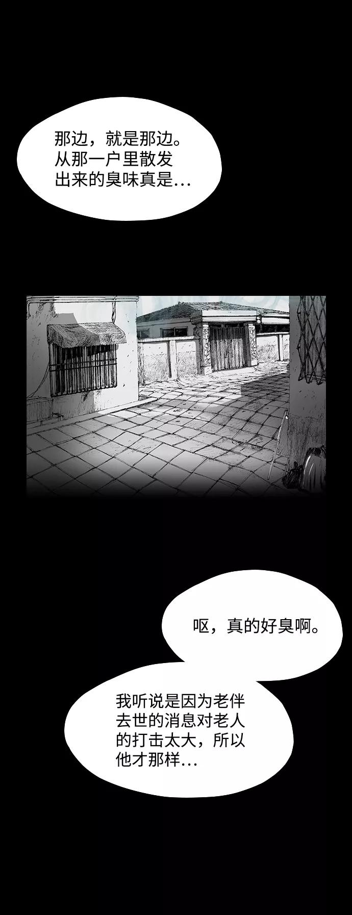 《怪奇商行》[第10话] 你的小烤箱（2） 第18页