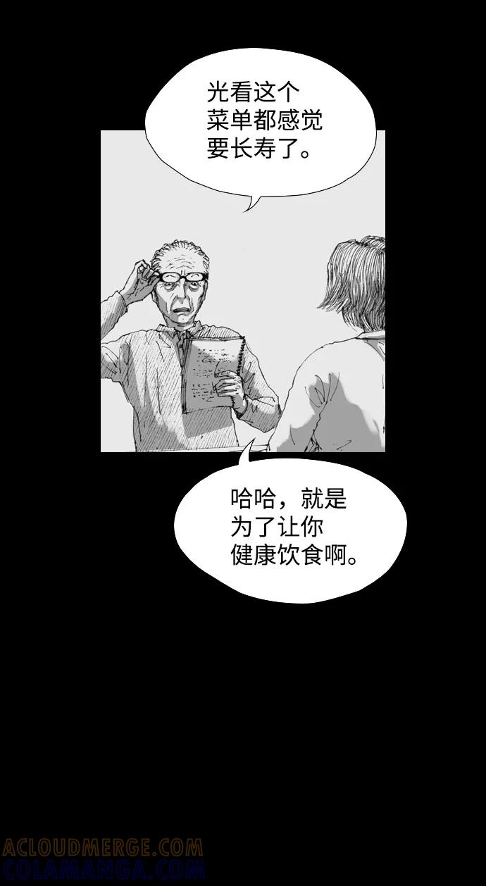 《怪奇商行》[第10话] 你的小烤箱（2） 第25页