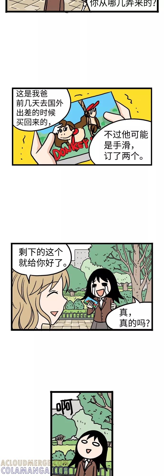 《恩珠的房间》第11话 第28页