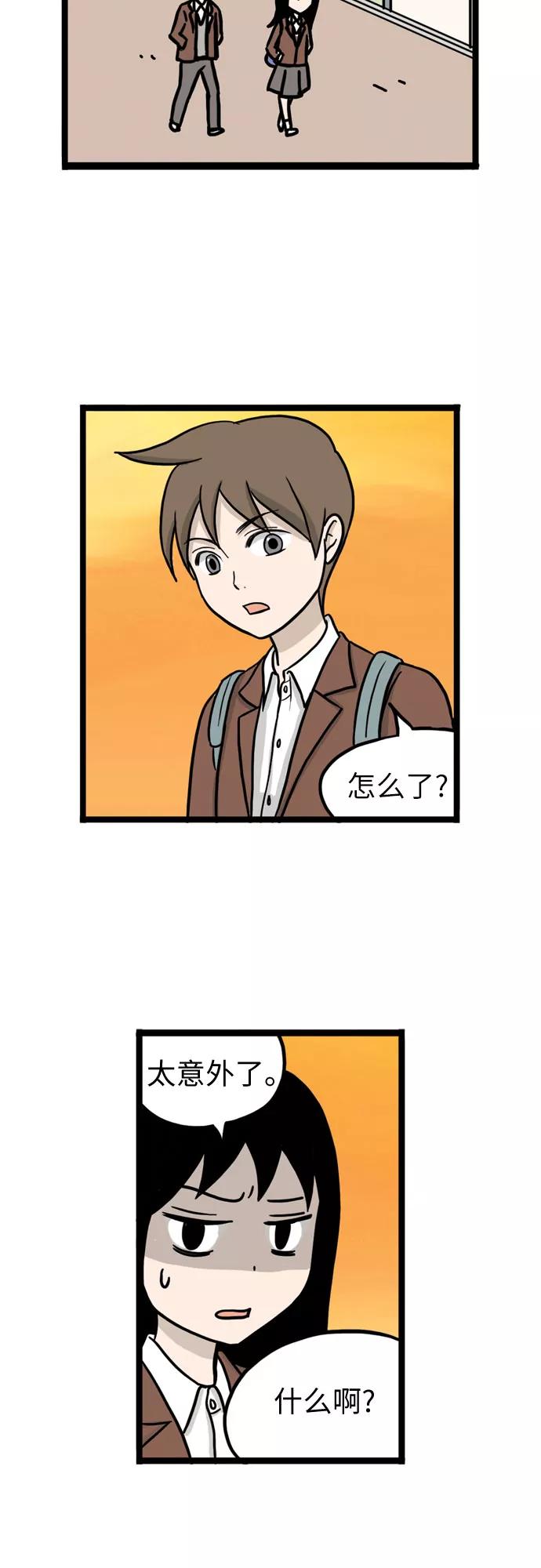 《恩珠的房间》第11话 第44页