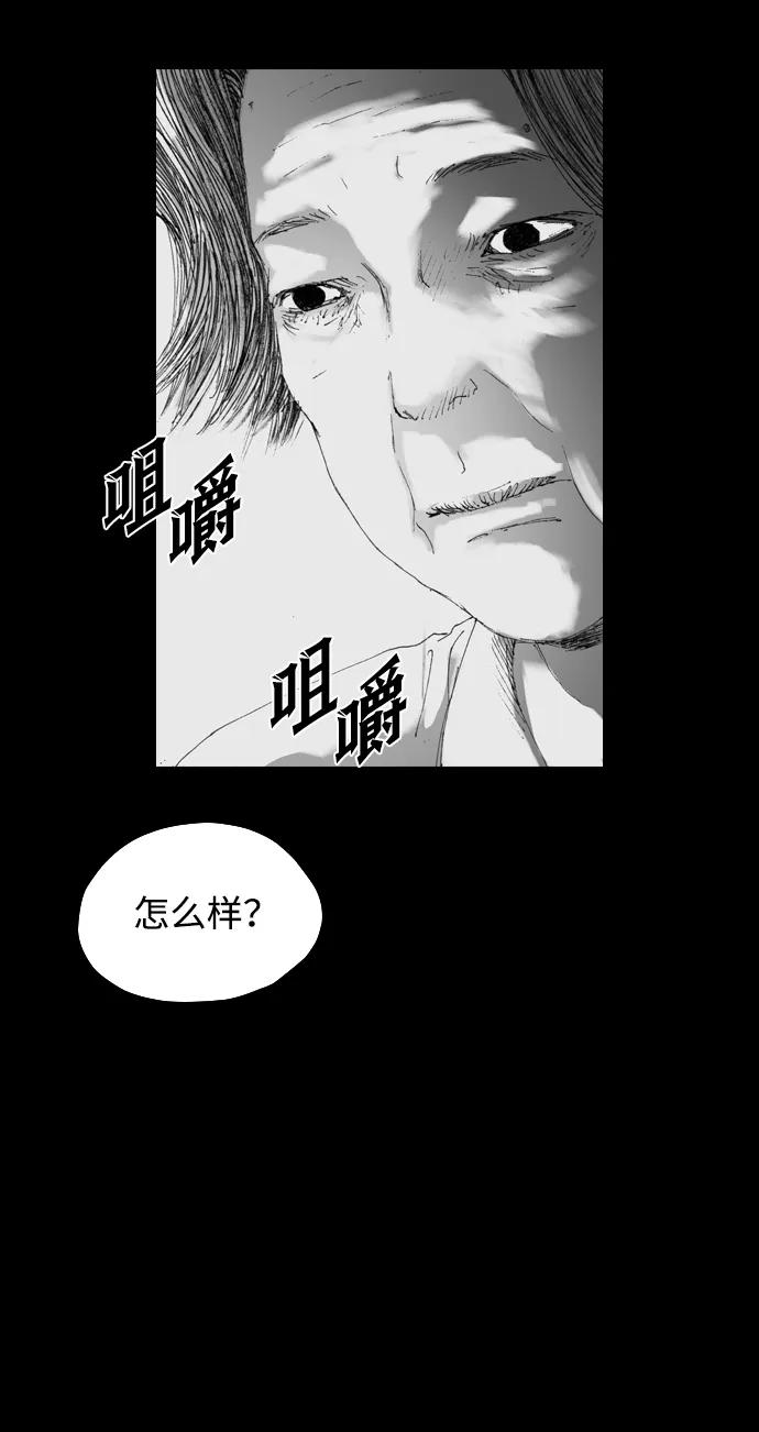 《怪奇商行》[第10话] 你的小烤箱（2） 第26页