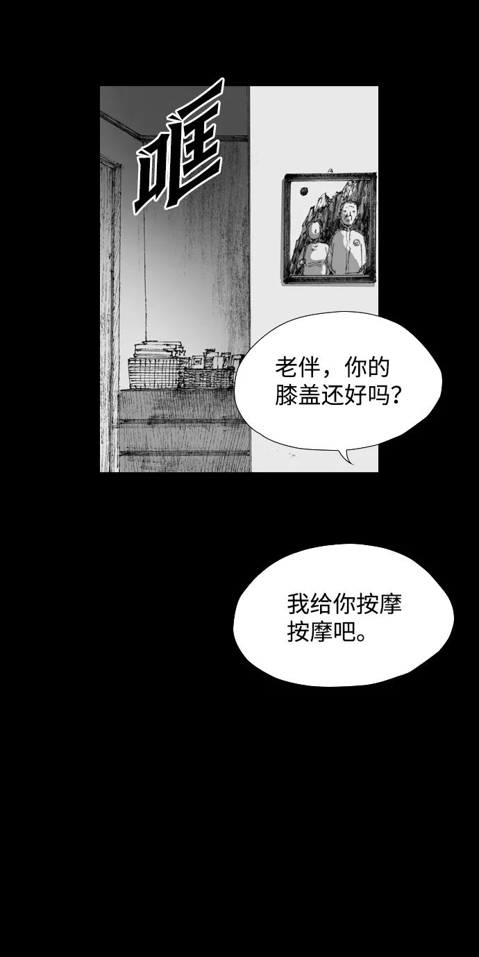 《怪奇商行》[第10话] 你的小烤箱（2） 第14页