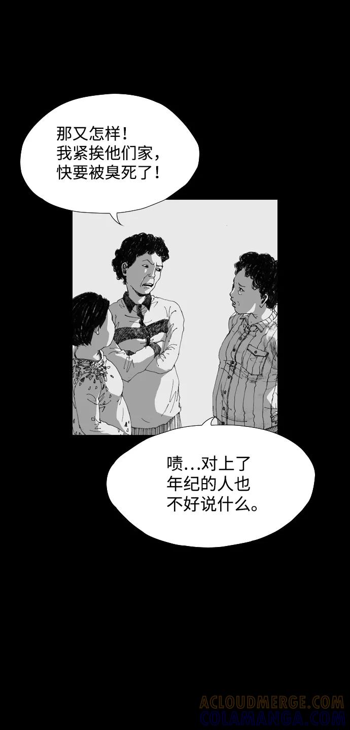 《怪奇商行》[第10话] 你的小烤箱（2） 第19页