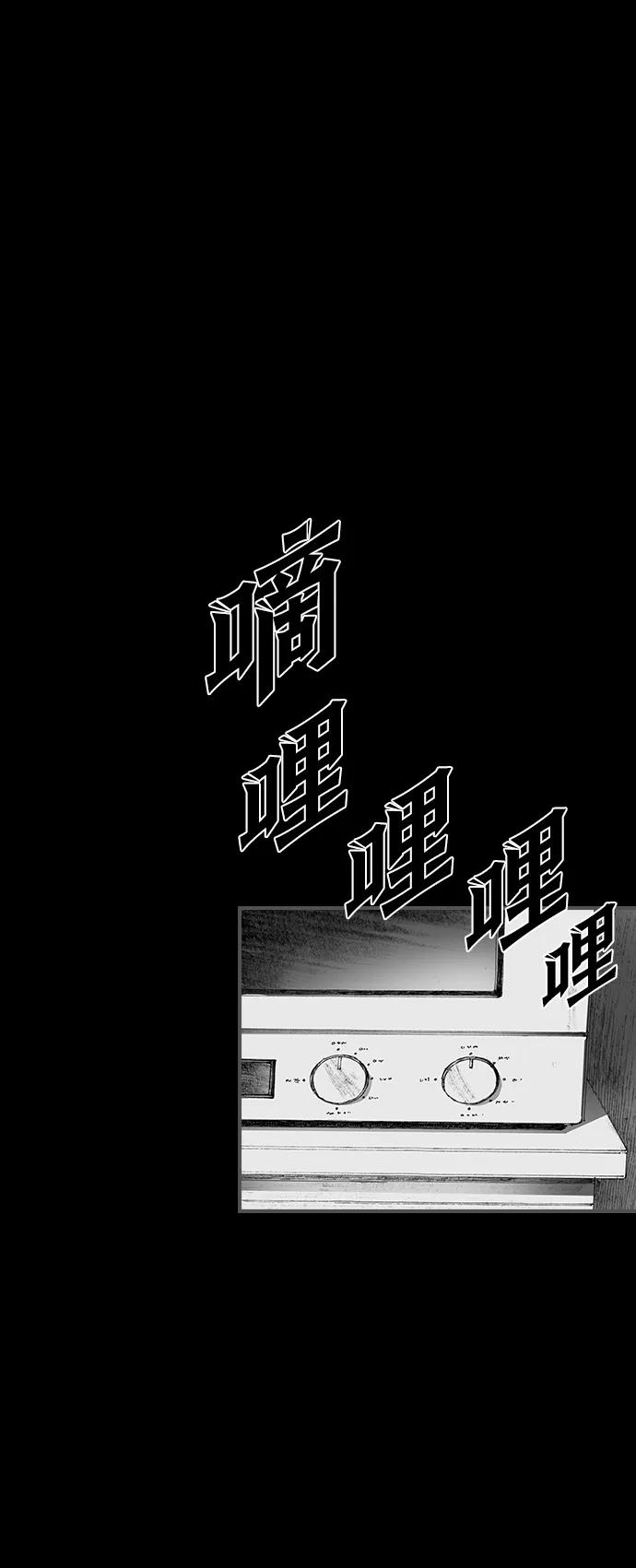 《怪奇商行》[第10话] 你的小烤箱（2） 第39页