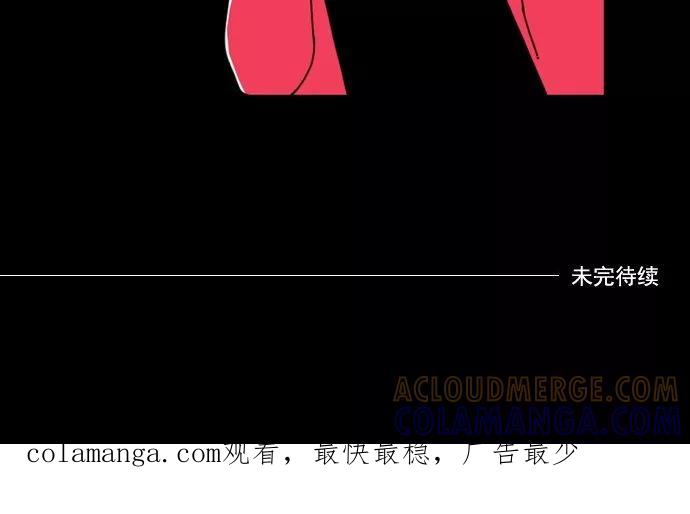 《恋爱细胞》第10话 第21页