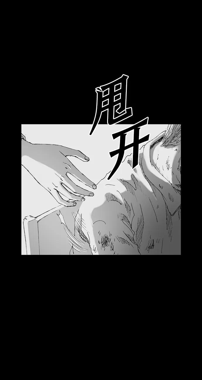 《怪奇商行》[第10话] 你的小烤箱（2） 第3页