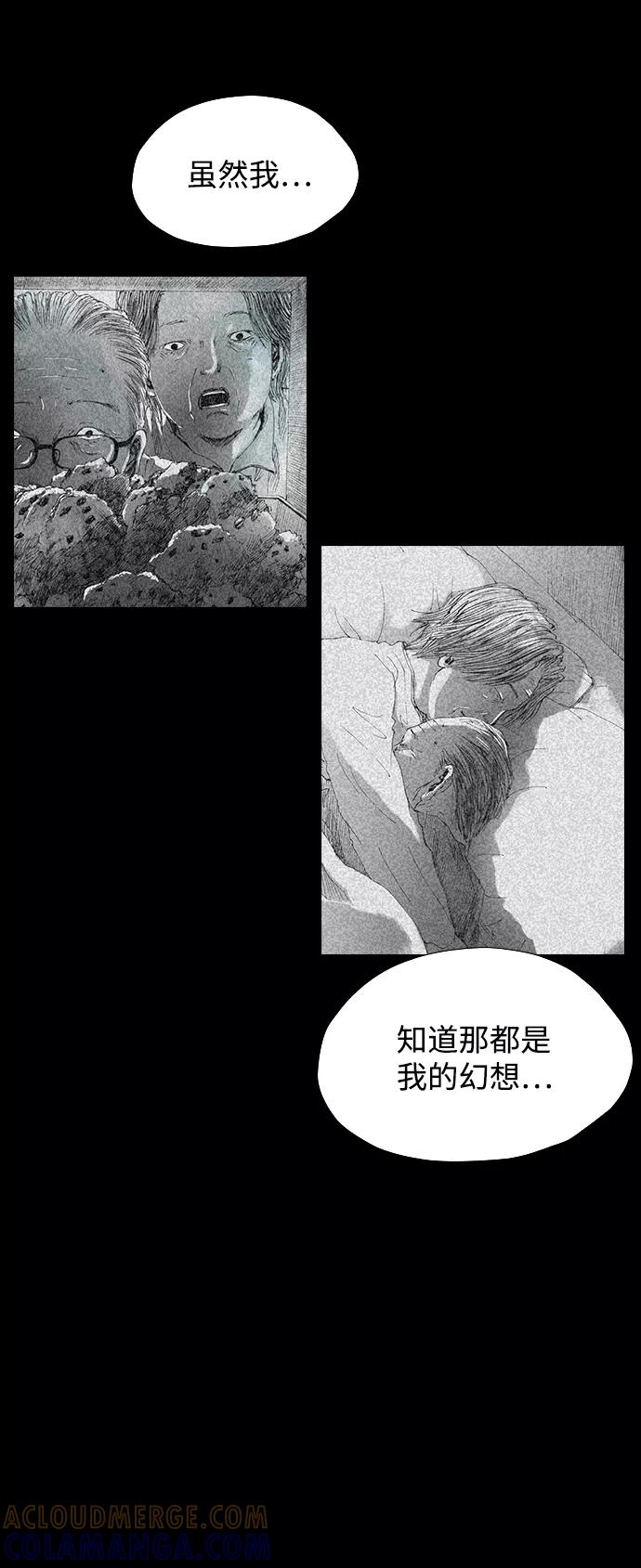 《怪奇商行》[第10话] 你的小烤箱（2） 第70页