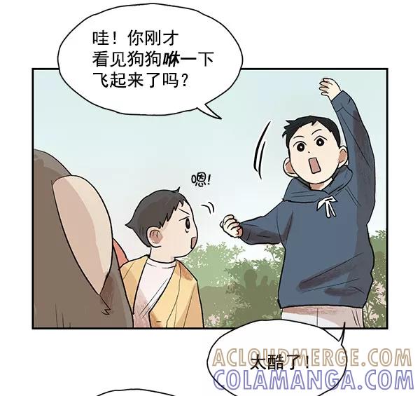 《愿与你共度余生》第15话 第34页