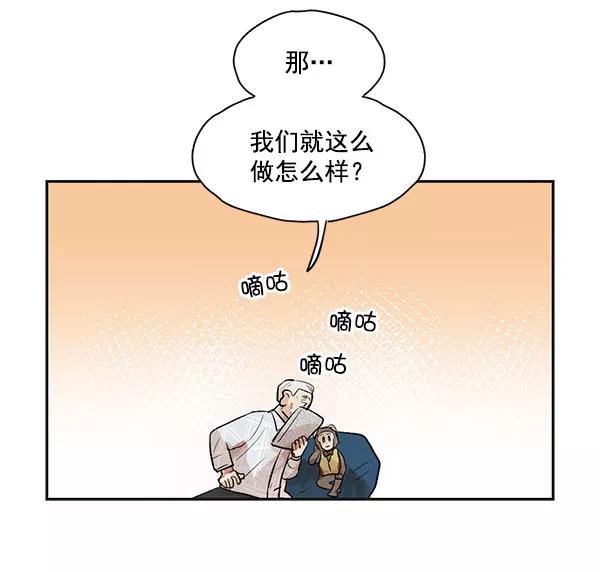 《愿与你共度余生》第15话 第63页