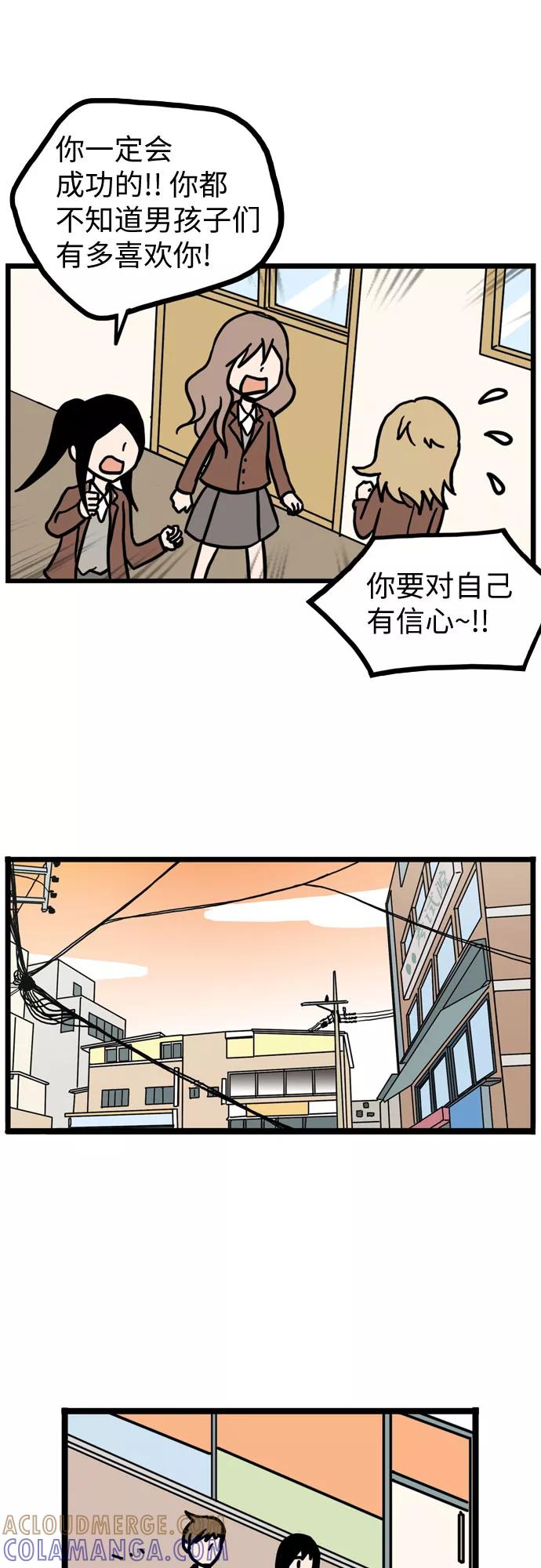 《恩珠的房间》第11话 第43页