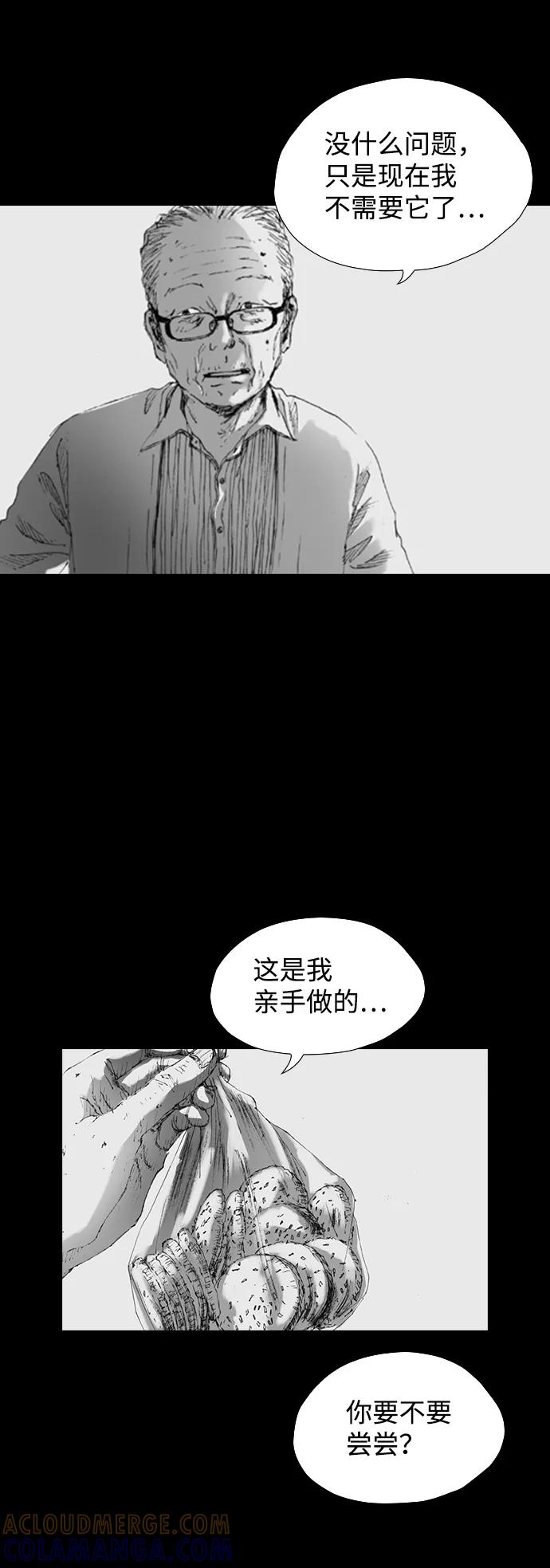 《怪奇商行》[第10话] 你的小烤箱（2） 第58页