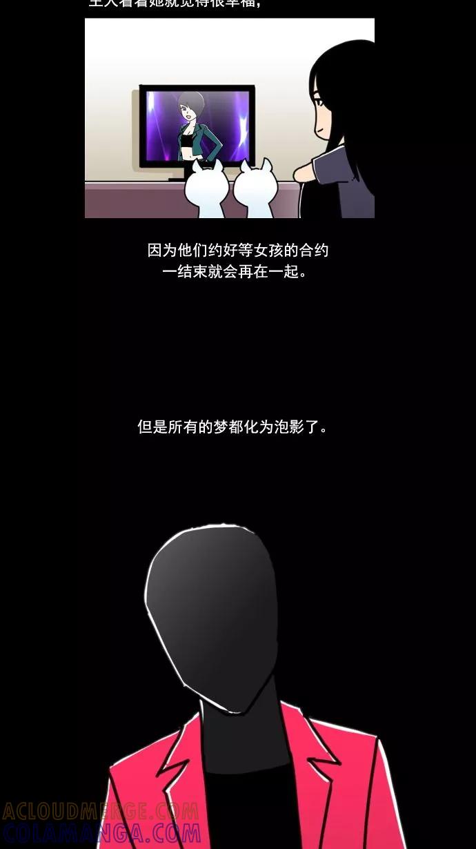 《恋爱细胞》第10话 第7页
