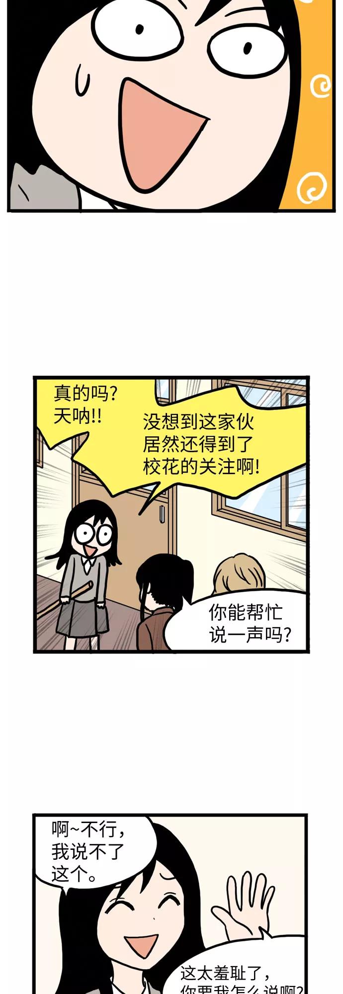 《恩珠的房间》第11话 第39页