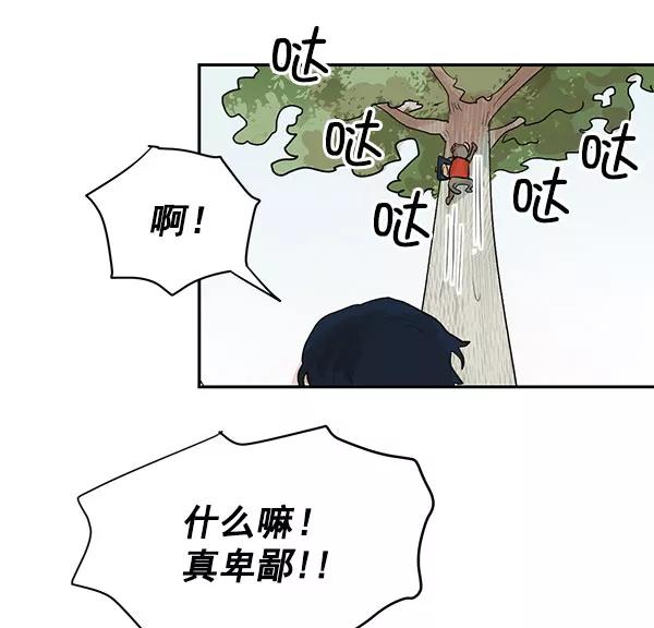 《愿与你共度余生》第15话 第14页