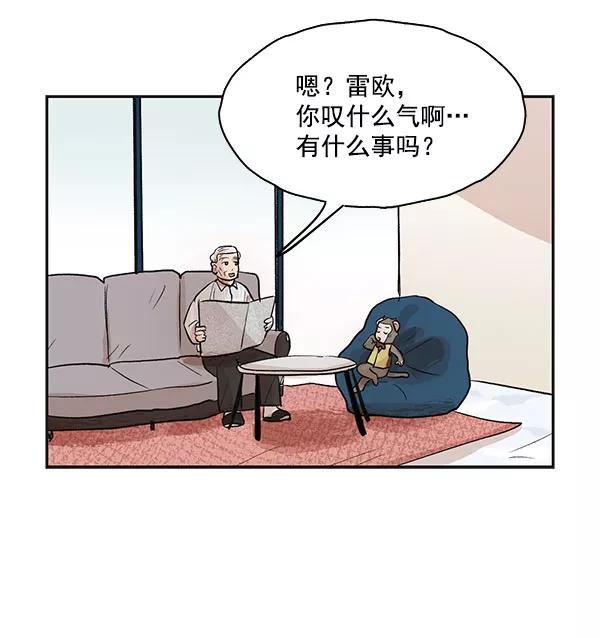 《愿与你共度余生》第15话 第59页
