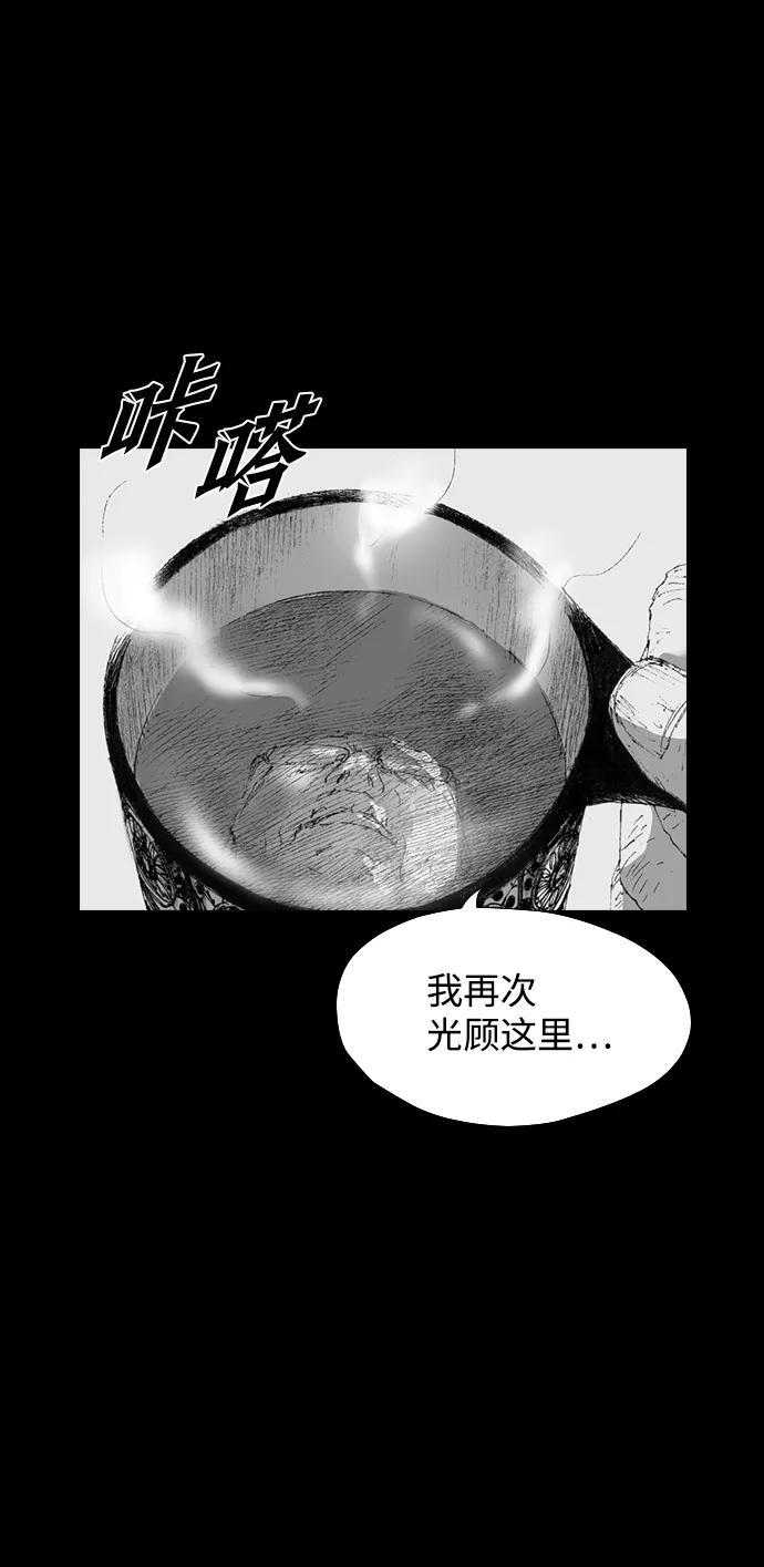 《怪奇商行》[第10话] 你的小烤箱（2） 第63页