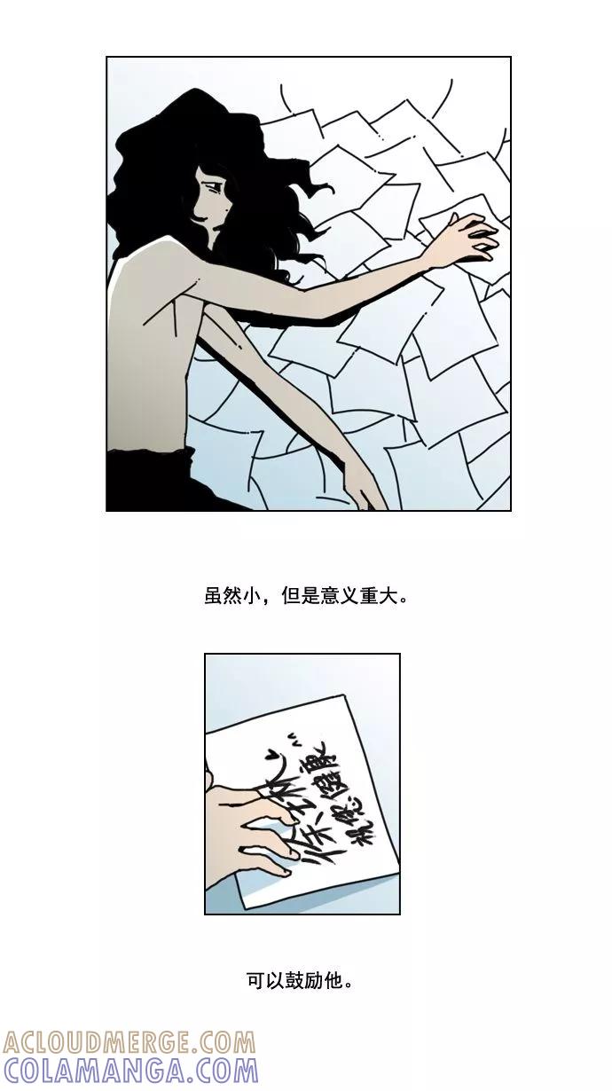 《恋爱细胞》第10话 第17页