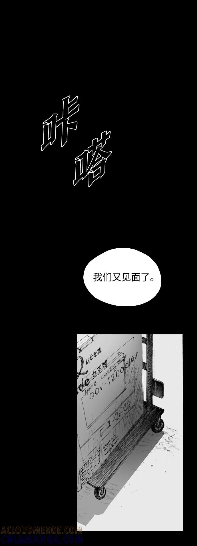《怪奇商行》[第10话] 你的小烤箱（2） 第55页