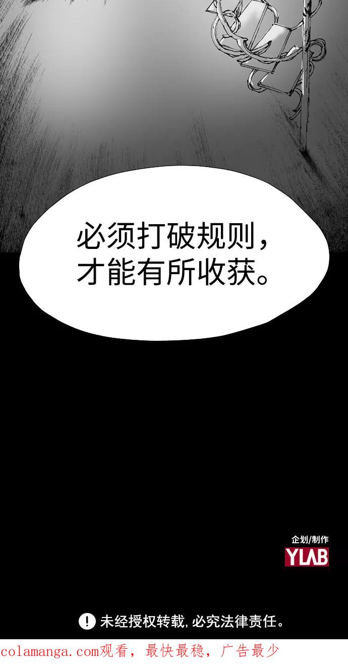 《怪奇商行》[第10话] 你的小烤箱（2） 第84页