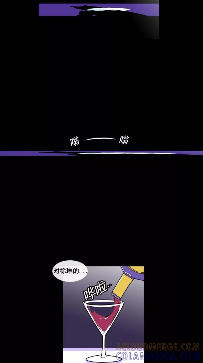 《恋爱细胞》第10话 第19页