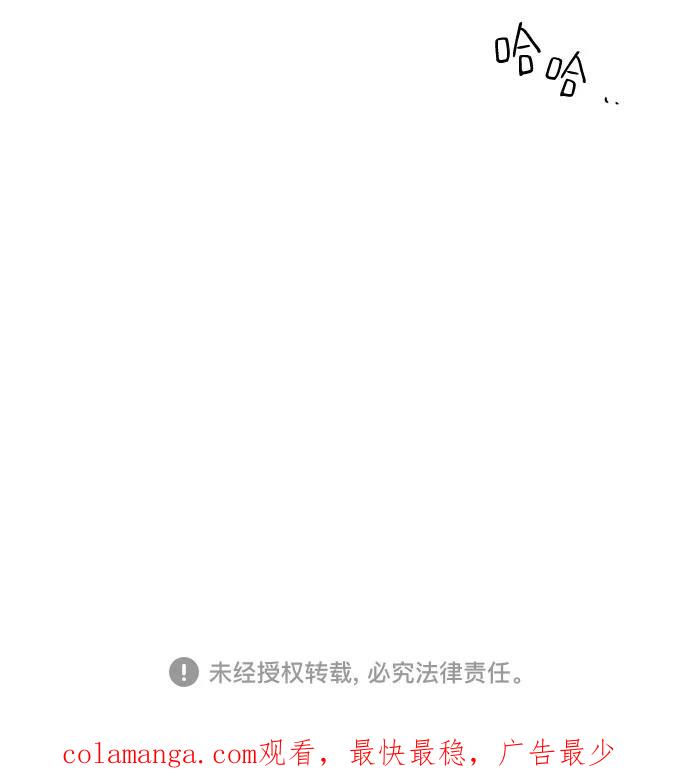 《恩珠的房间》第11话 第60页
