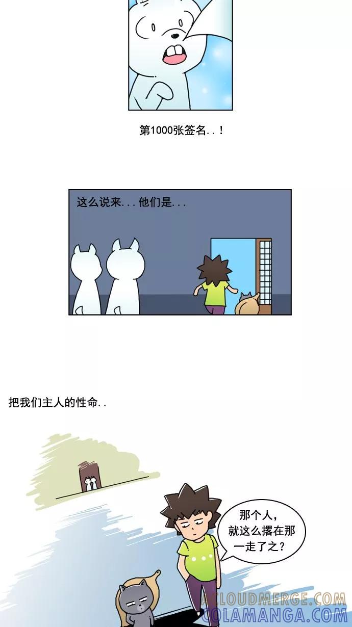 《恋爱细胞》第10话 第15页