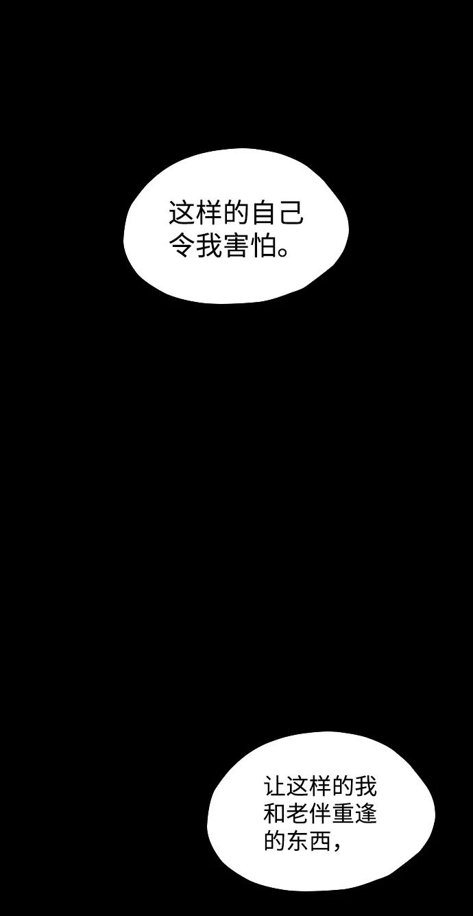 《怪奇商行》[第10话] 你的小烤箱（2） 第68页
