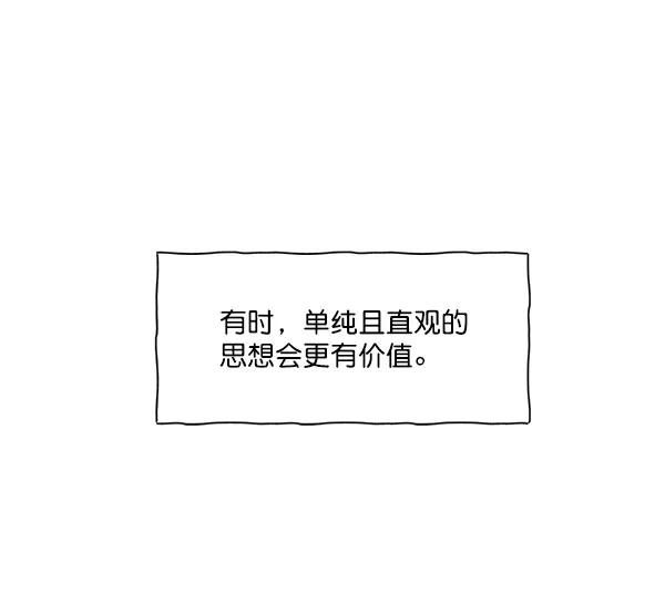 《愿与你共度余生》第15话 第48页
