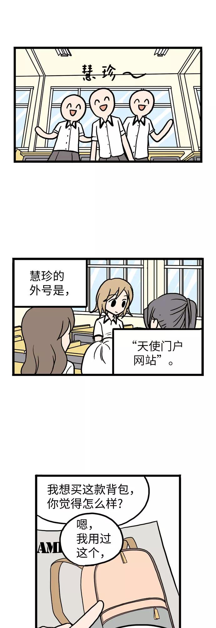 《恩珠的房间》第11话 第33页