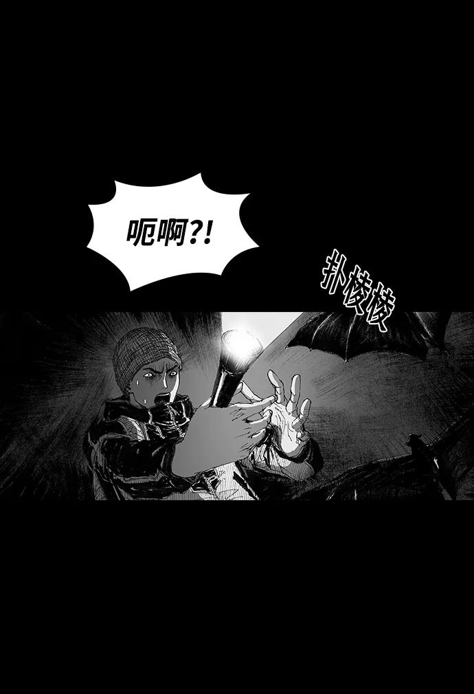《怪奇商行》[第11话] 生存赛挑战（1） 第33页