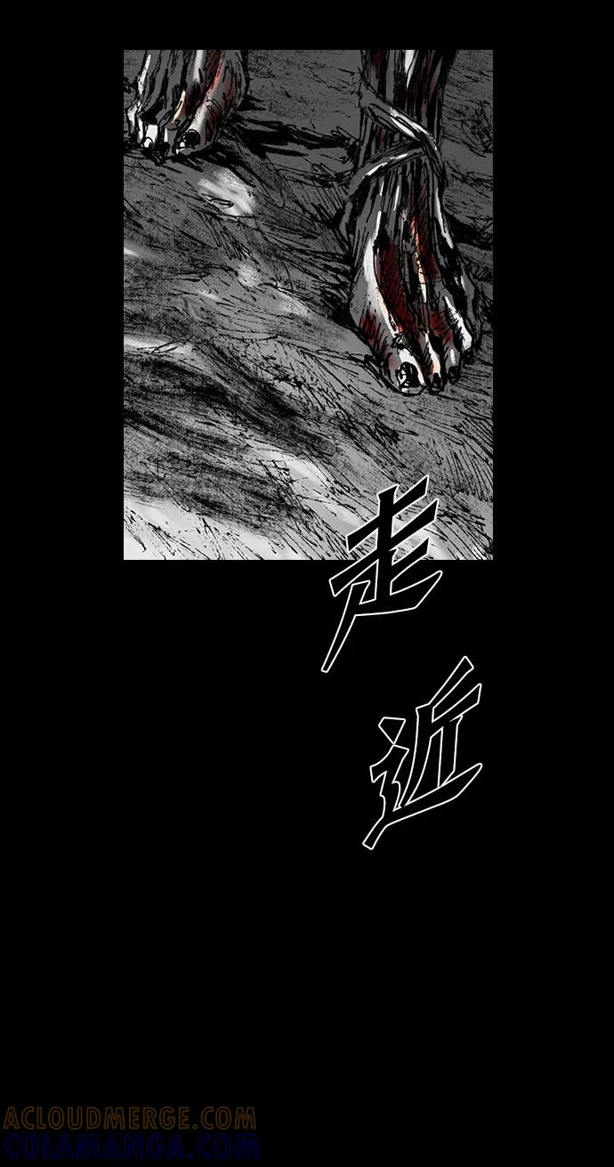 《怪奇商行》[第11话] 生存赛挑战（1） 第61页