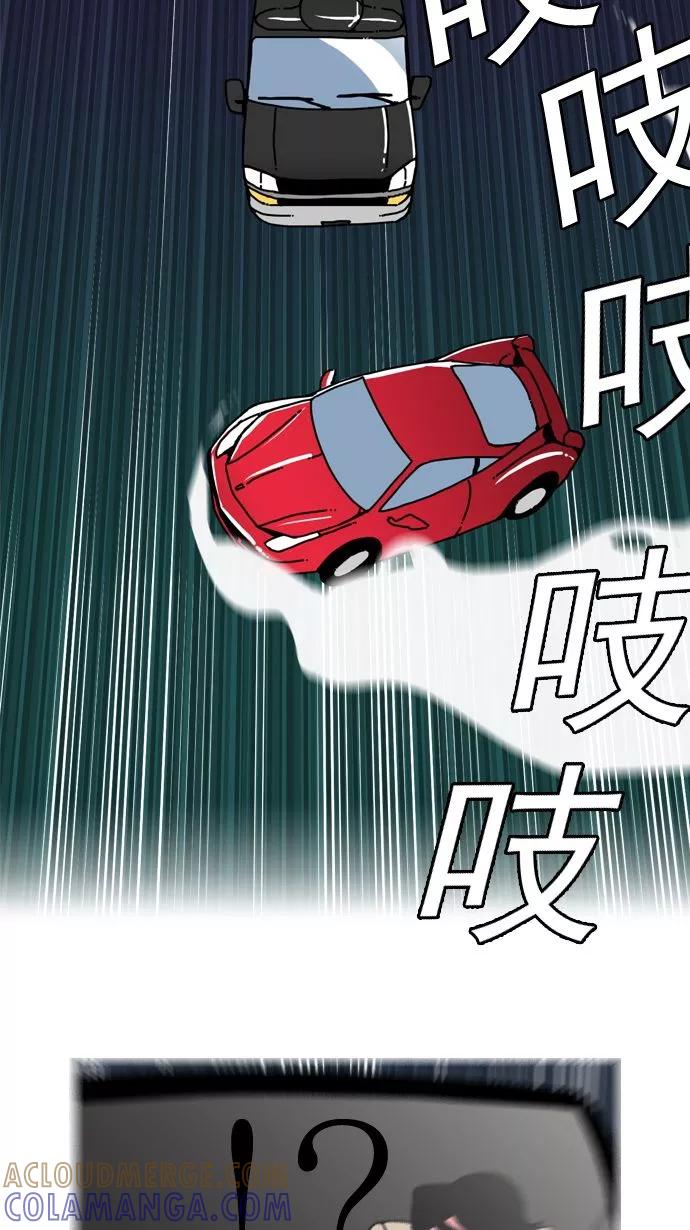 《恋爱细胞》第11话 第9页