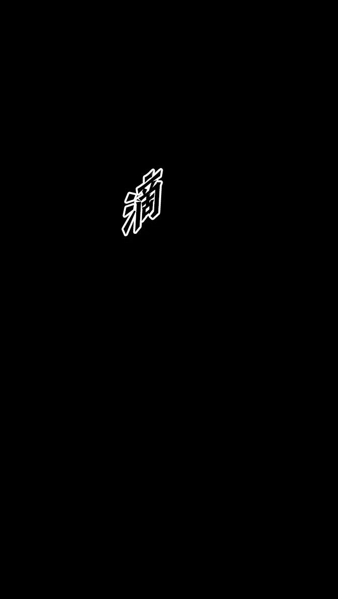 《怪奇商行》[第11话] 生存赛挑战（1） 第6页