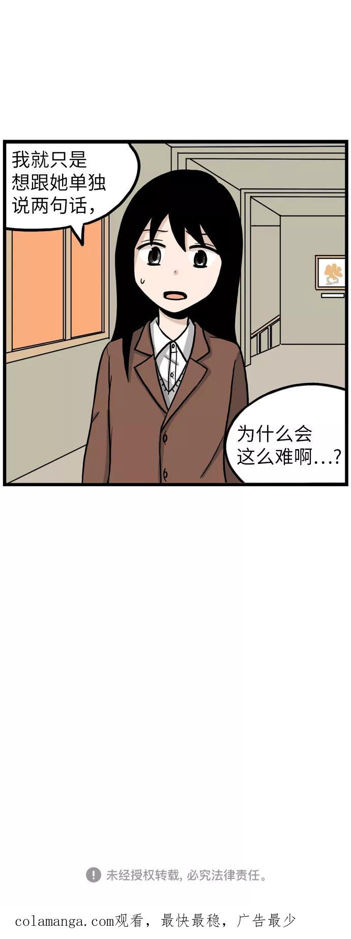 《恩珠的房间》第12话 第69页