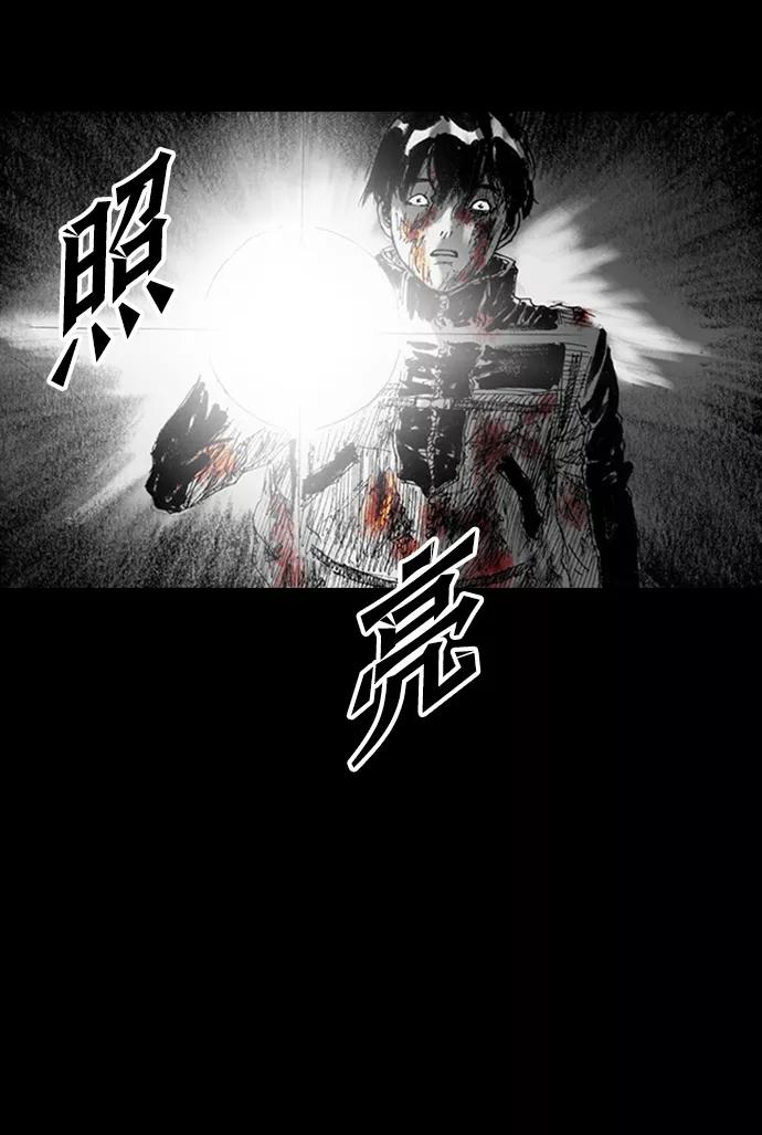 《怪奇商行》[第11话] 生存赛挑战（1） 第50页