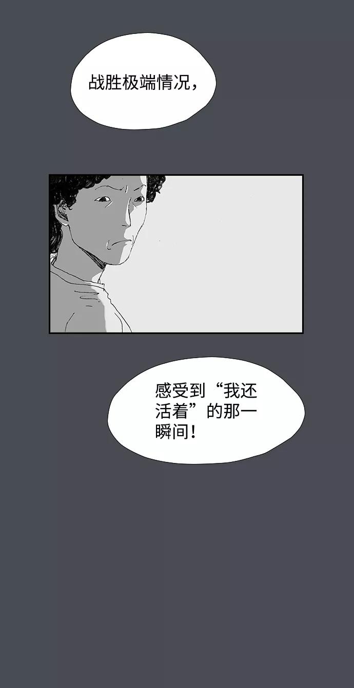 《怪奇商行》[第11话] 生存赛挑战（1） 第15页