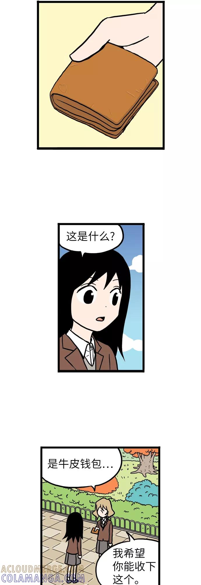 《恩珠的房间》第12话 第4页