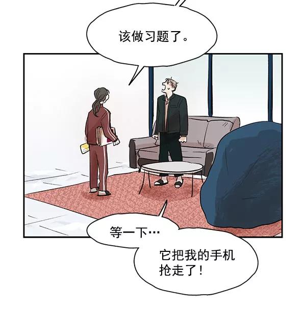 《愿与你共度余生》第16话 第23页
