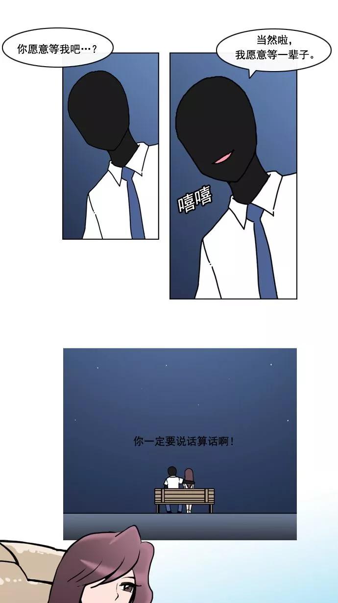 《恋爱细胞》第11话 第6页
