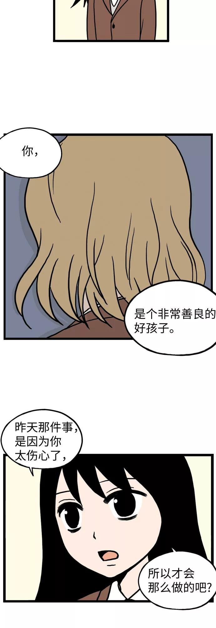 《恩珠的房间》第12话 第63页