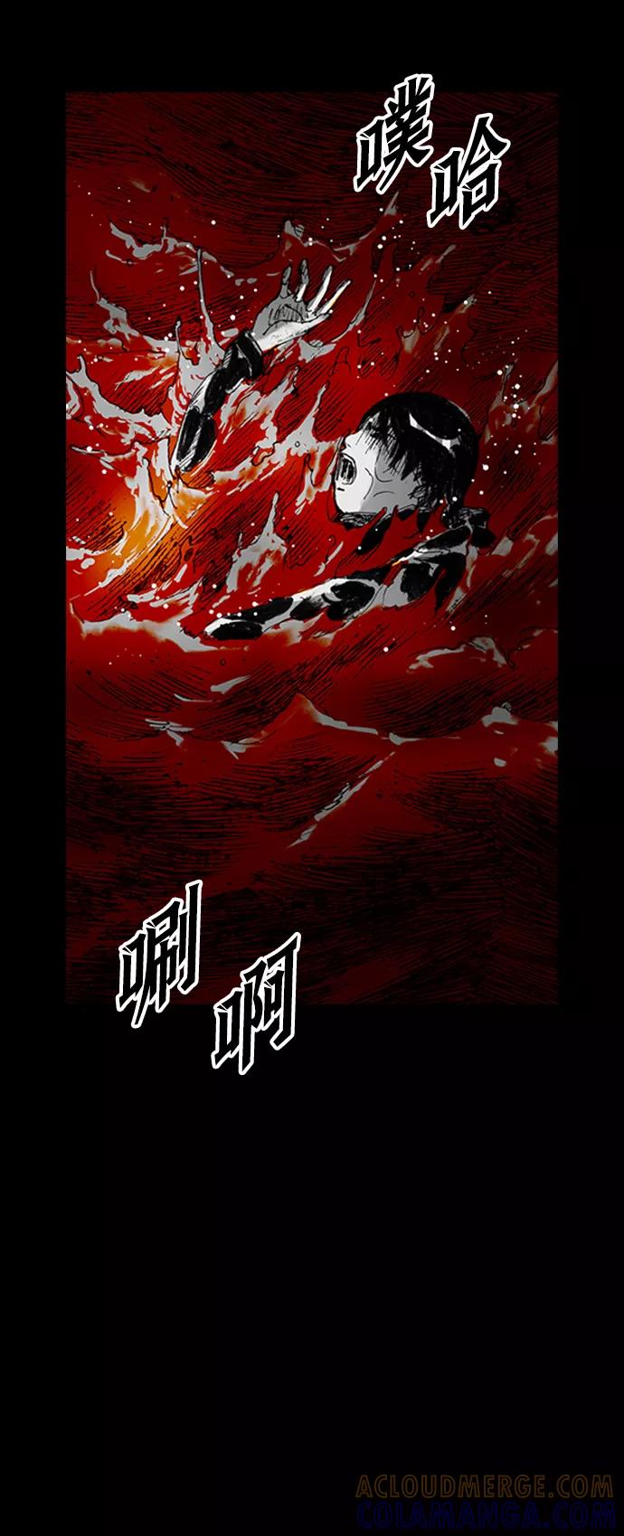 《怪奇商行》[第11话] 生存赛挑战（1） 第43页