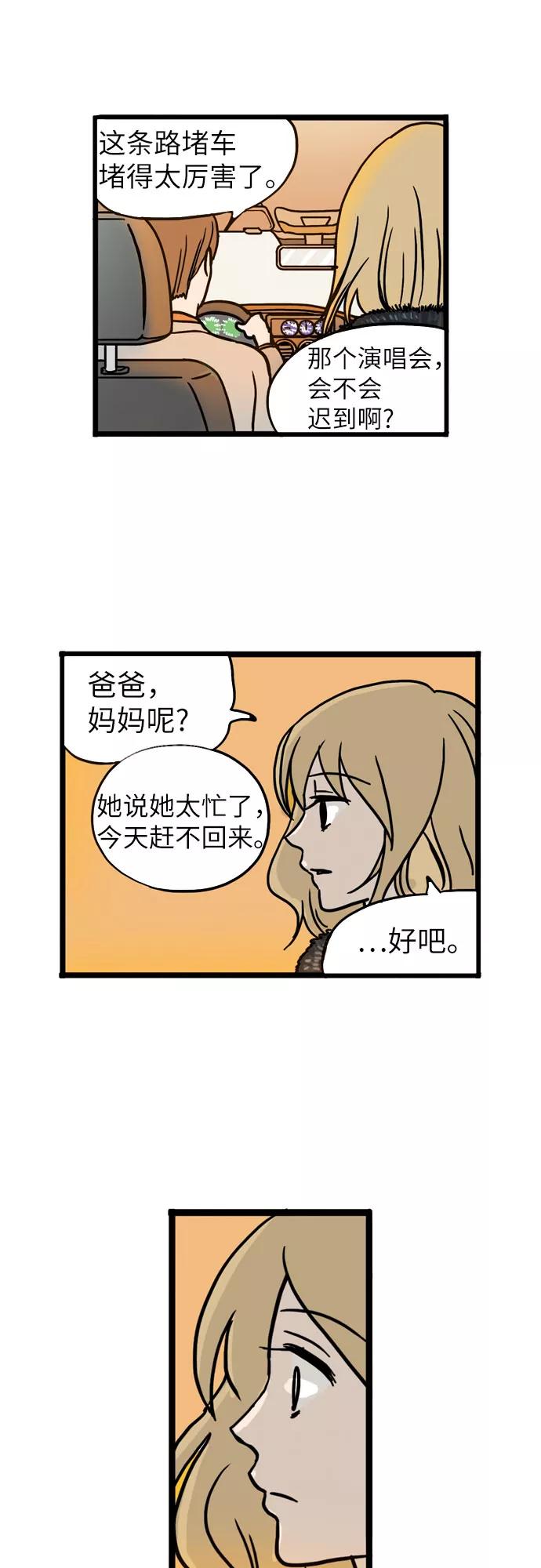 《恩珠的房间》第12话 第18页