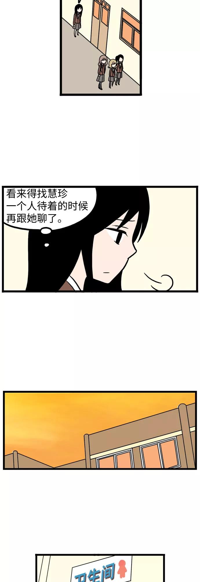 《恩珠的房间》第12话 第60页