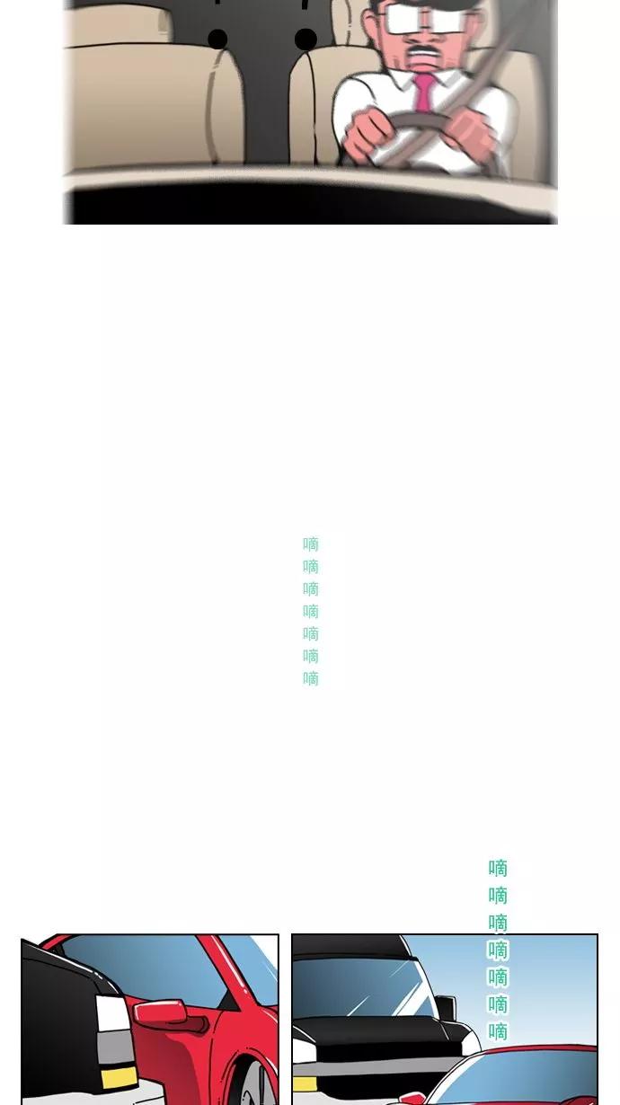 《恋爱细胞》第11话 第10页