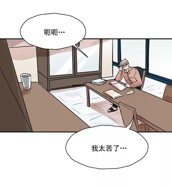 《愿与你共度余生》第16话 第53页