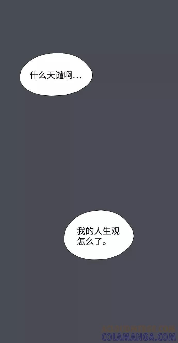 《怪奇商行》[第11话] 生存赛挑战（1） 第19页