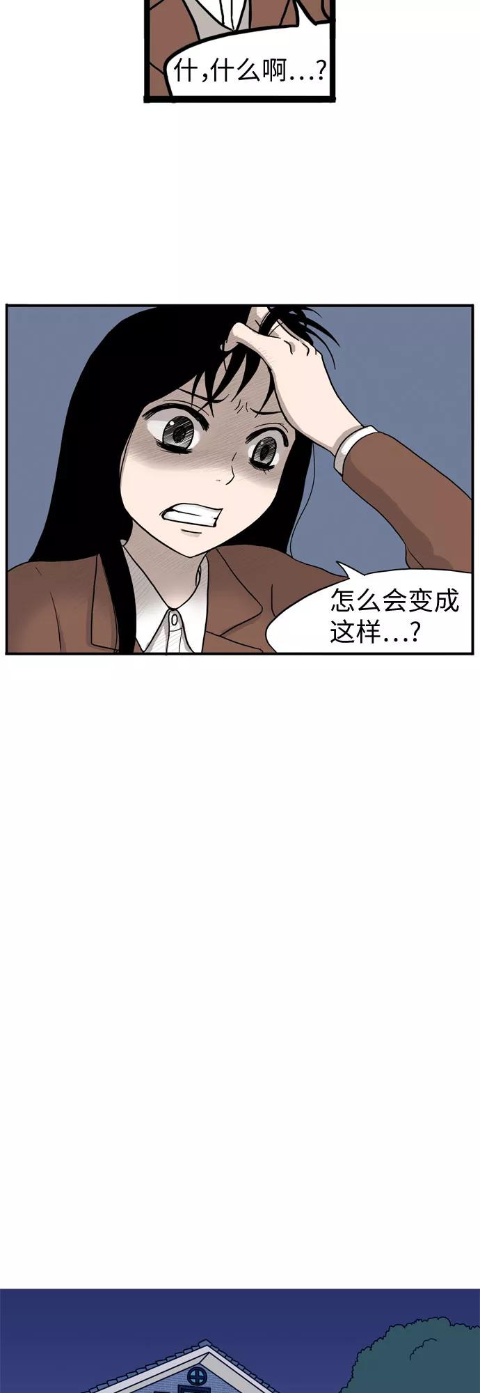 《恩珠的房间》第12话 第45页